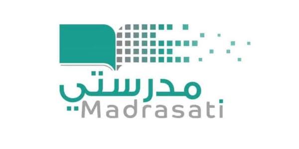 دليل منصة مدرستي