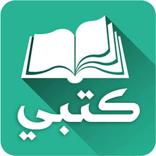 منصة كتبي