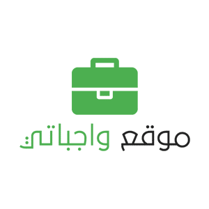 واجباتي