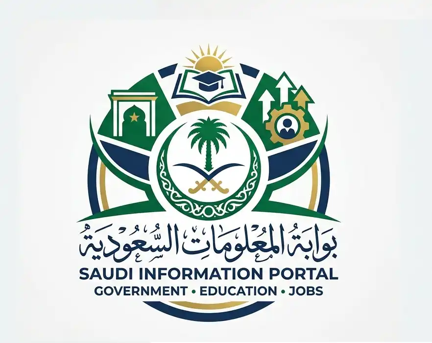 بوابة المعلومات السعودية